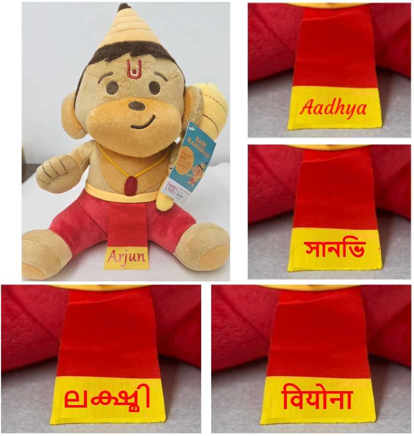 Baby Hanuman (Medium 11") Mantra Singing Plush Toy