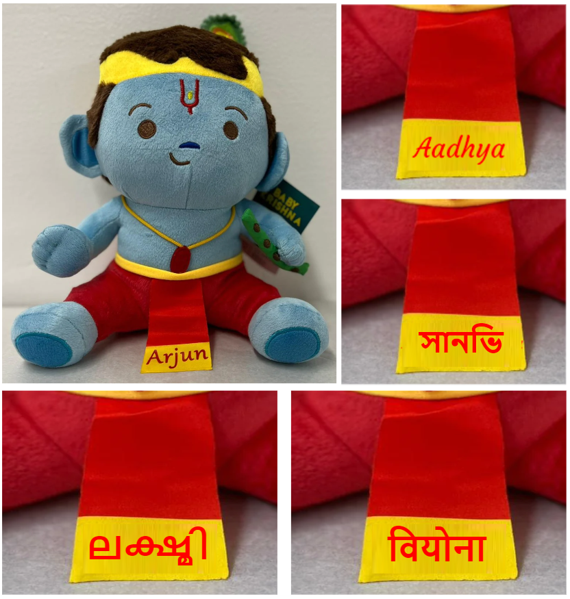 Lord krishna soft toy 2025